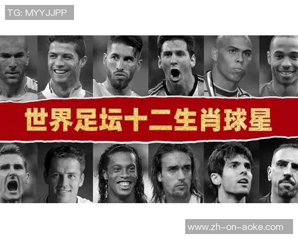 从默默无闻到世界之巅 足球巨星的奋斗与蜕变之路